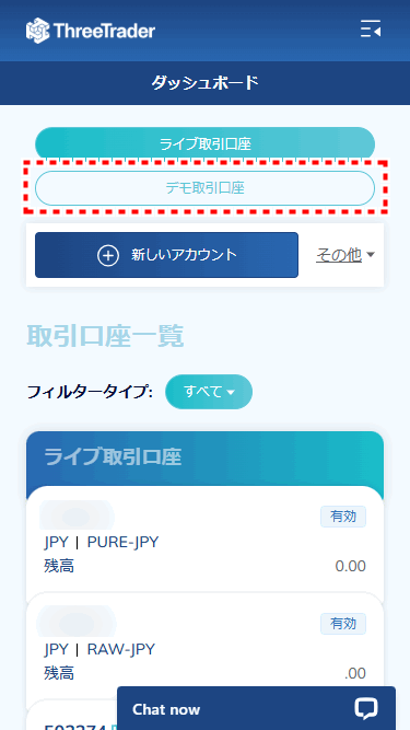 ThreeTraderデモ口座_デモ口座開設情報入力_mb4