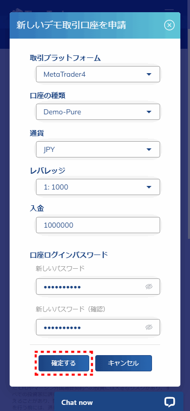 ThreeTraderデモ口座_デモ口座開設情報入力_mb6
