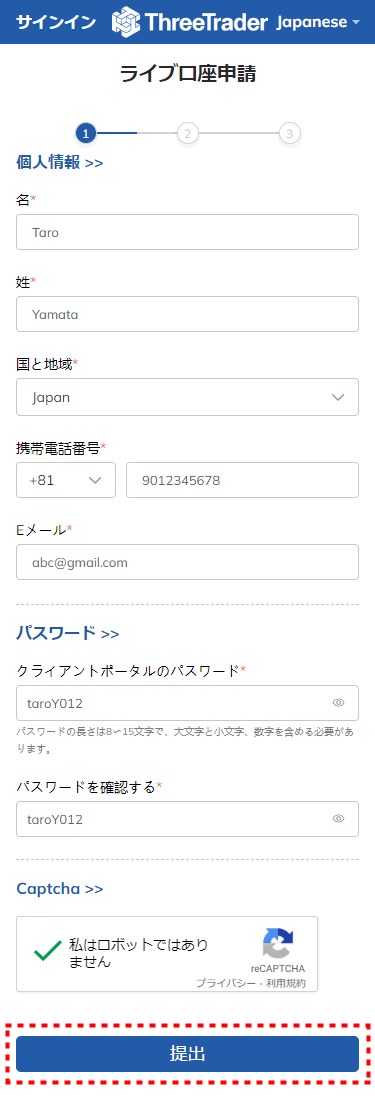 ThreeTrader_口座開設情報入力_mb1