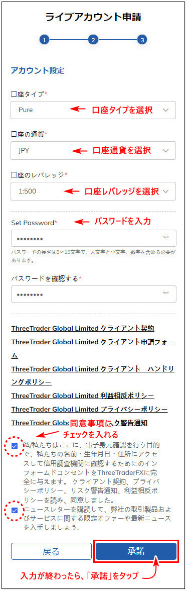 ThreeTrader口座開設_mb5