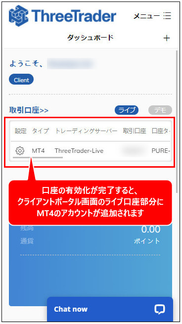 ThreeTrader口座開設_mb7
