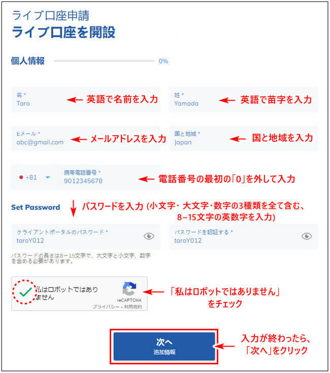ThreeTrader口座開設_pc3
