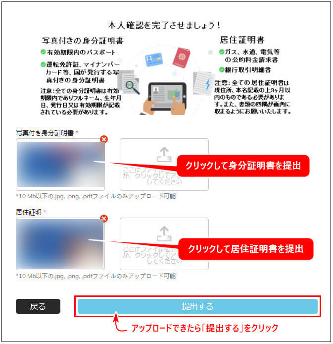 ThreeTrader口座開設_pc6