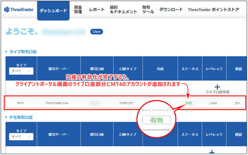 ThreeTrader口座開設_pc7