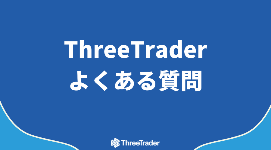 ThreeTrader_サポートアイキャッチ2