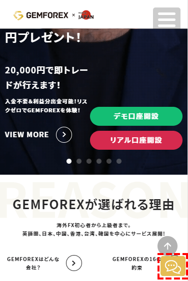 GEMFOREX_トップページでチャットをタップ_スマホ画面