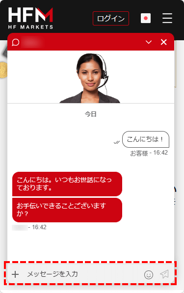 HFM_サポート_チャット問い合わせ開始_スマホ画面