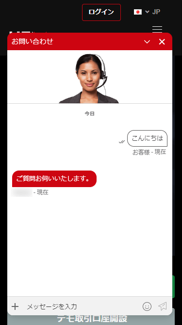 HFM_サポート_チャット問い合わせ開始_mb5