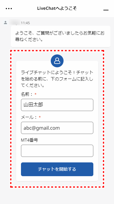 ThreeTrader_サポートチャット開始_mb4