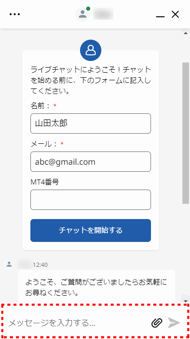 ThreeTrader_サポートチャット開始_mb5