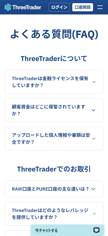 ThreeTraderよくある質問画面_mb1