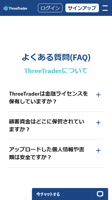ThreeTraderよくある質問画面_mb1