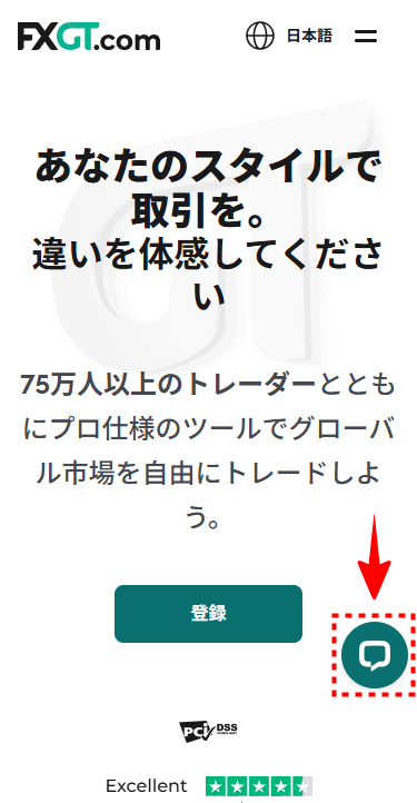 FXGT_サポート_ライブチャット_mb3