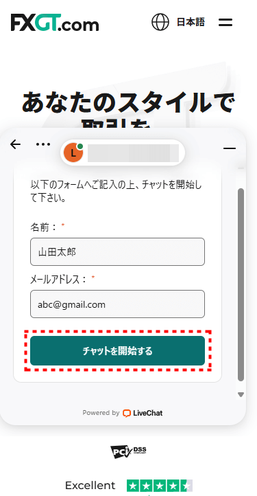 FXGT_サポート_ライブチャット_mb4