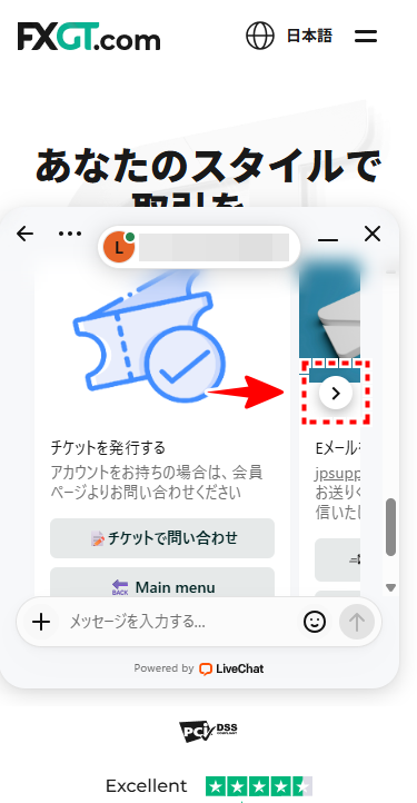 FXGT_サポート_ライブチャット_mb7