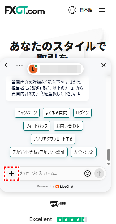 FXGT_サポート_ライブチャット_mb9