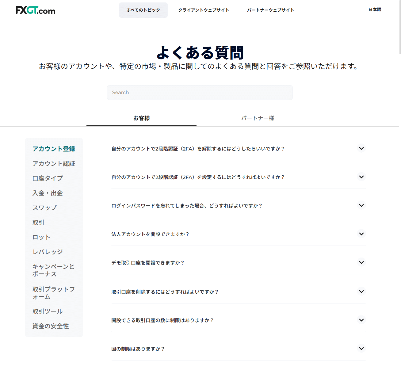 FXGTのヘルプセンターボタン_pc1