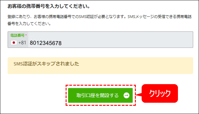 TitanFX口座開設の方法と本人確認の全手順【2023年最新】
