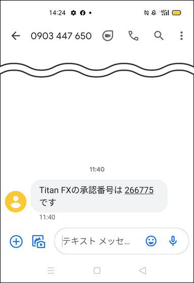 titanfxの認証コード