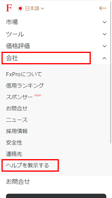 FxPro_サポート_mb7.1