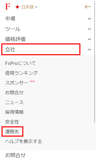 FxPro_サポート_mb2.0.5