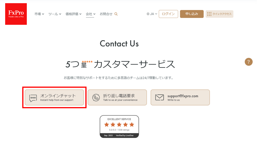 FxPro_サポート_pc2