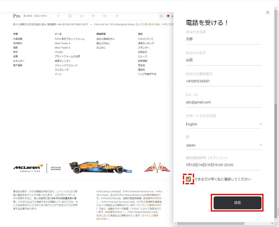 FxPro_サポート_pcmb9