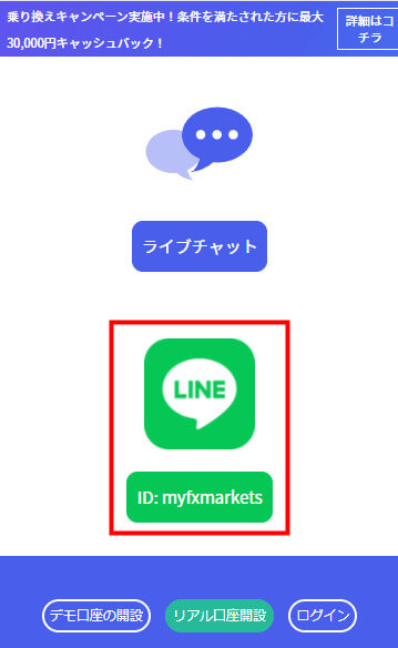 MYFXmarkets_サポート_mb2