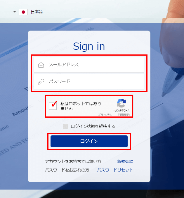 bitwalletの入金_ログインする