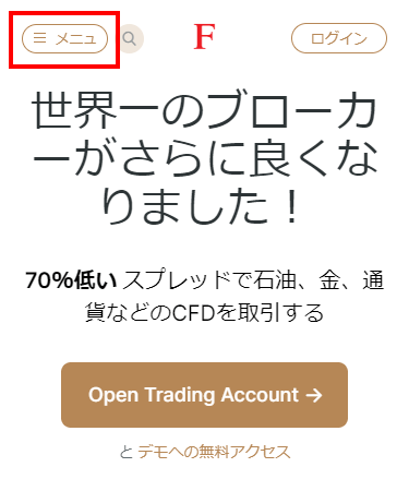 FxPro_公式サイトメニュー_スマホ画面