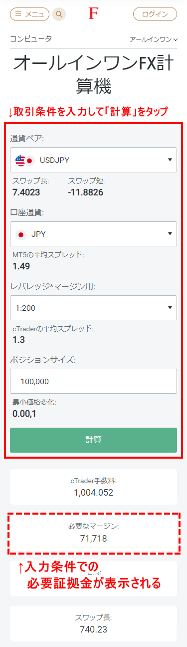 FxProオールインワン計算機MB版