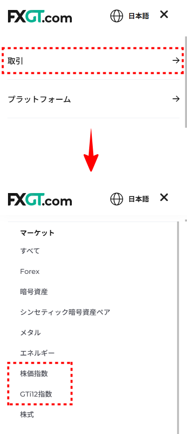 FXGT_証拠金_暗号通貨_mb2