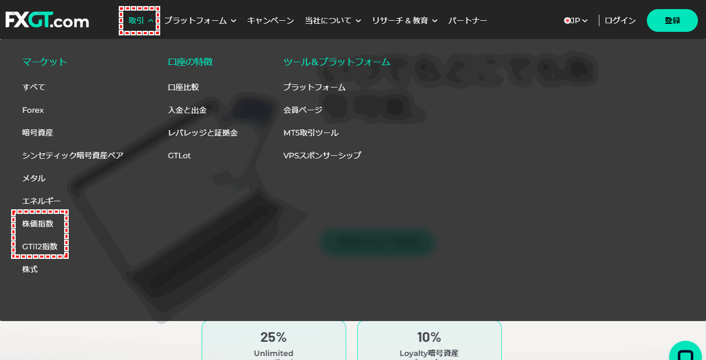 FXGT_証拠金_指数_pc2