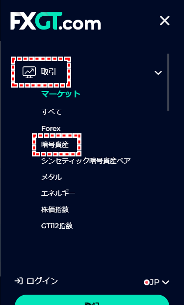 FXGT_証拠金_暗号通貨_mb1