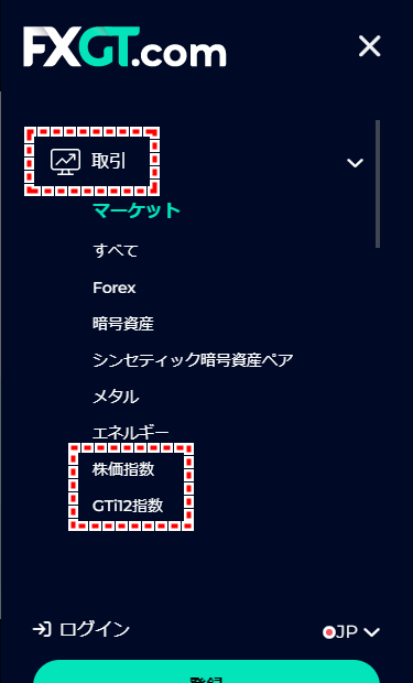 FXGT_証拠金_指数_mb2