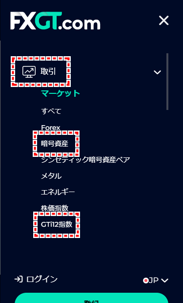 FXGT仮想通貨スワップポイント確認場所_mb1