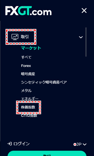 FXGTインデックスのスワップポイント確認場所_mb2
