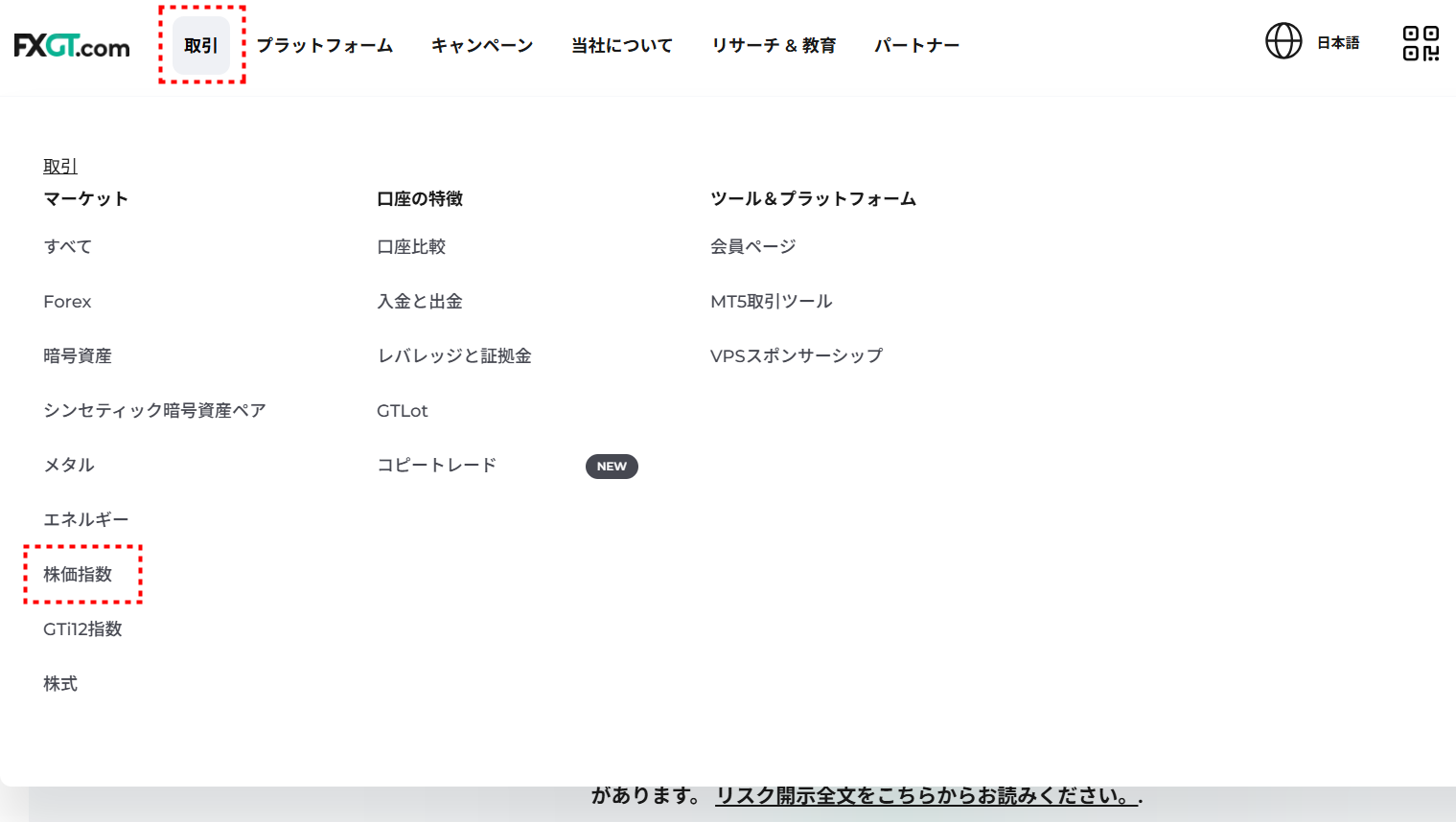 FXGT_スワップ_株価指数_pc2
