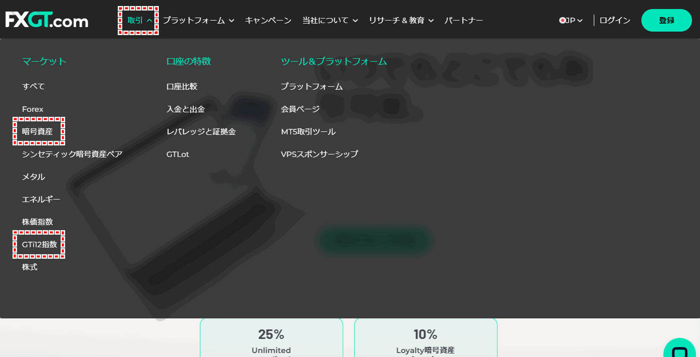 FXGT仮想通貨スワップポイント確認場所_pc1