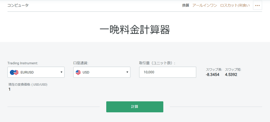 FxPro_一晩料金計算器_パソコン画面