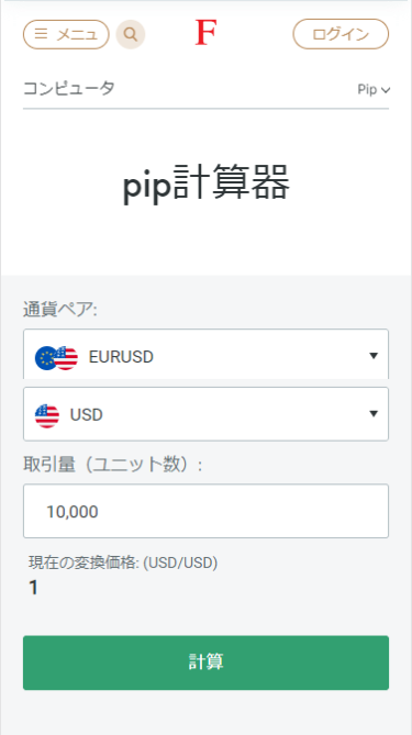 FxPro_pip計算器_スマホ画面