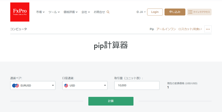 FxPro_pip計算器_パソコン画面