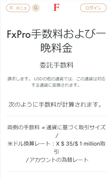 FxPro_スワップ知識ページ_スマホ画面