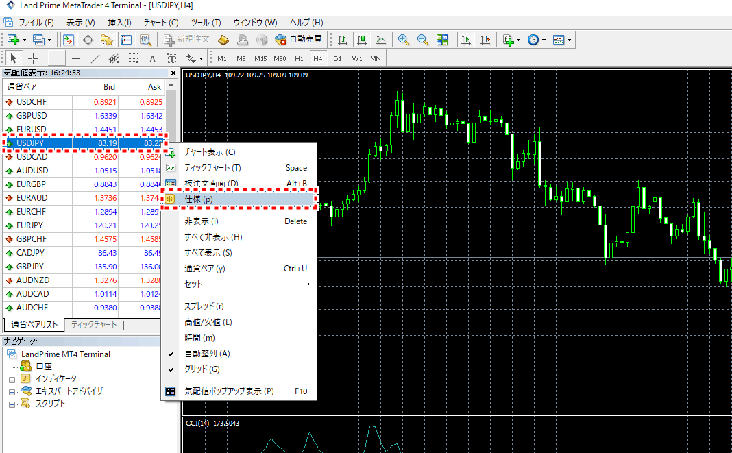 LANDFX_MT4の気配値からスワップポイントを確認する方法1