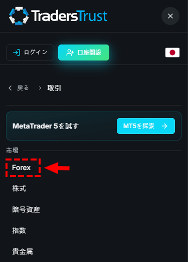 TTCM_トップページ_通貨ペアの選択_スマホ画面