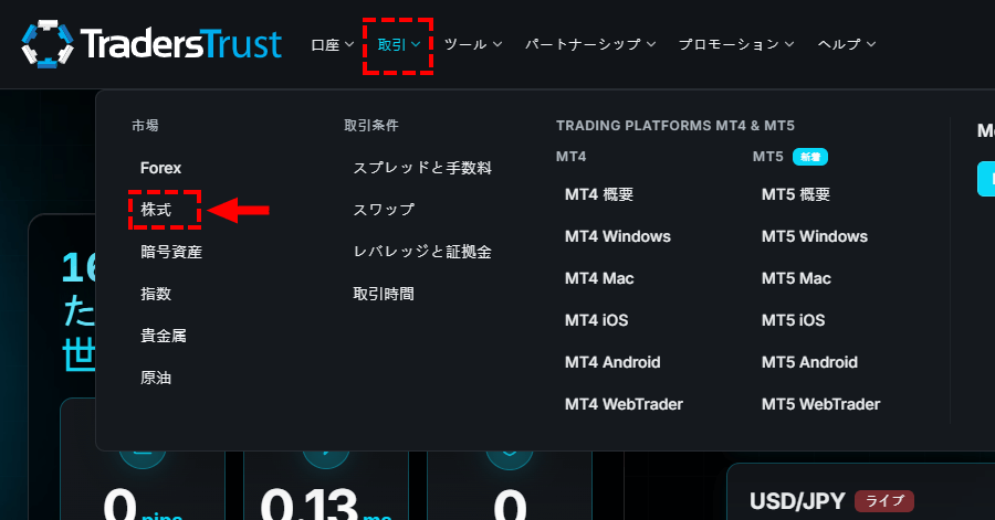 TTCM_トップページ_株価指数の選択_パソコン画面