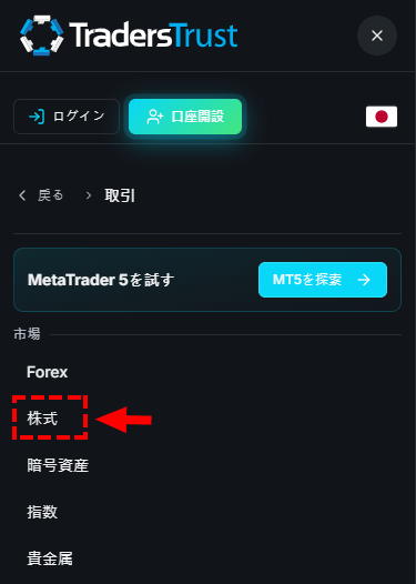 TTCM_トップページ_株価指数の選択_スマホ画面