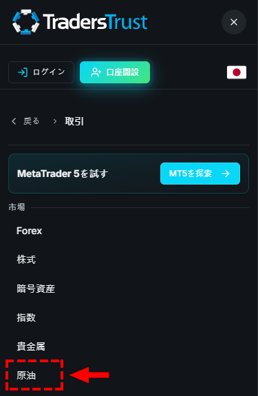 TTCM_トップページ_エネルギーの選択_スマホ画面