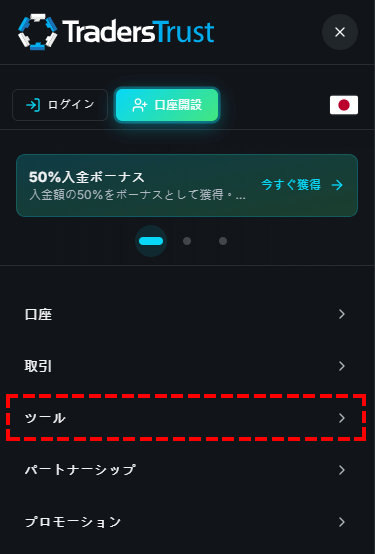 TTCM_3000倍レバレッジの確認_スマホ画面