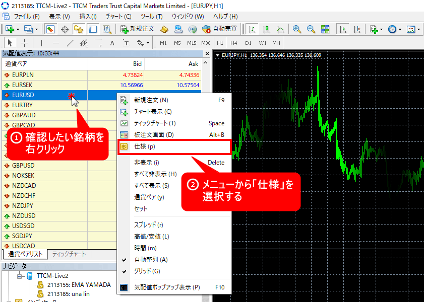 ttcm_気配値の仕様_確認_パソコン画面